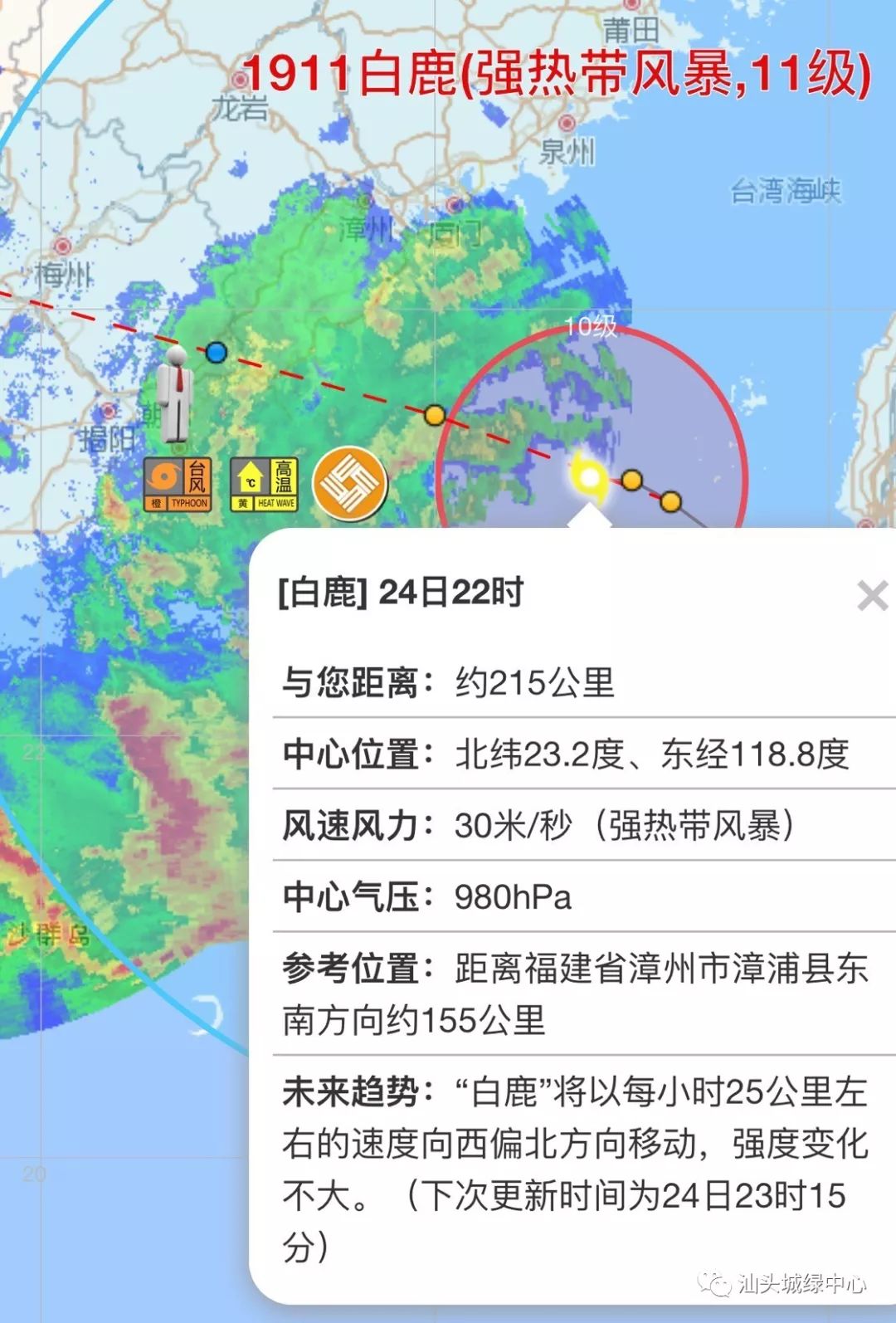 台风白鹿即将登陆(台风白鹿即将登陆实时)