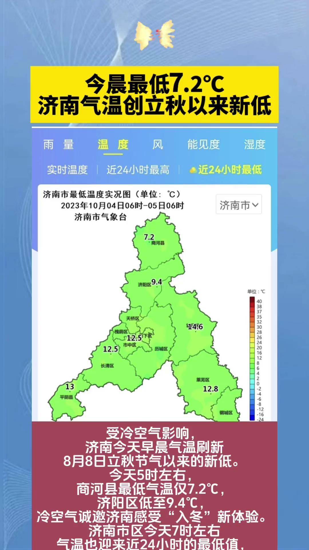 突泉天气(兴安盟突泉天气)