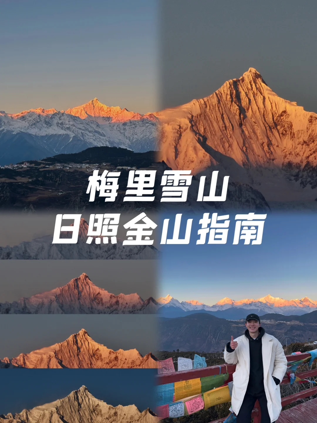 德钦天气预报(云南丽江天气15天天气)
