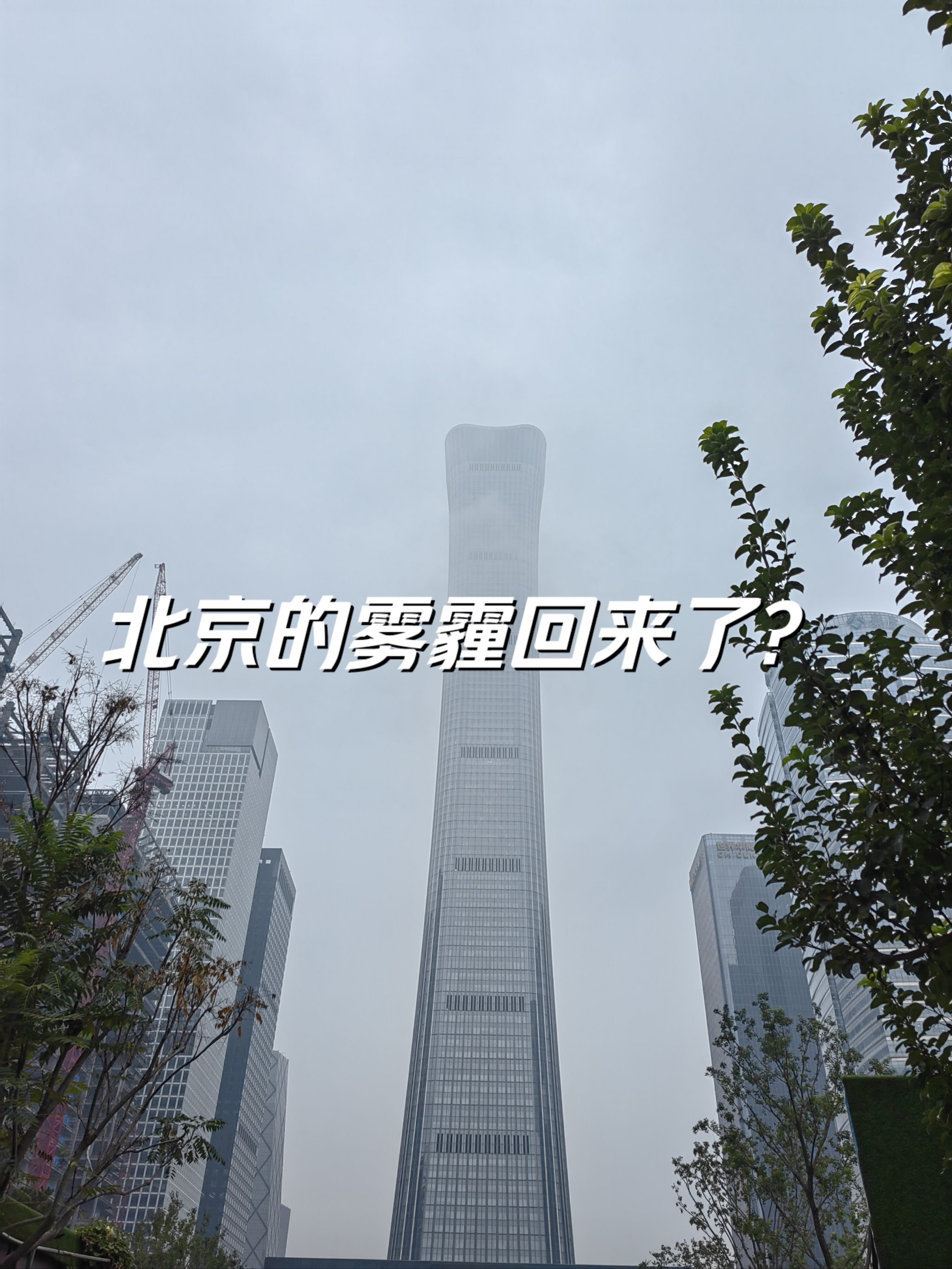 北京雾霾天气预报(北京天气雾霾指数实时查询)