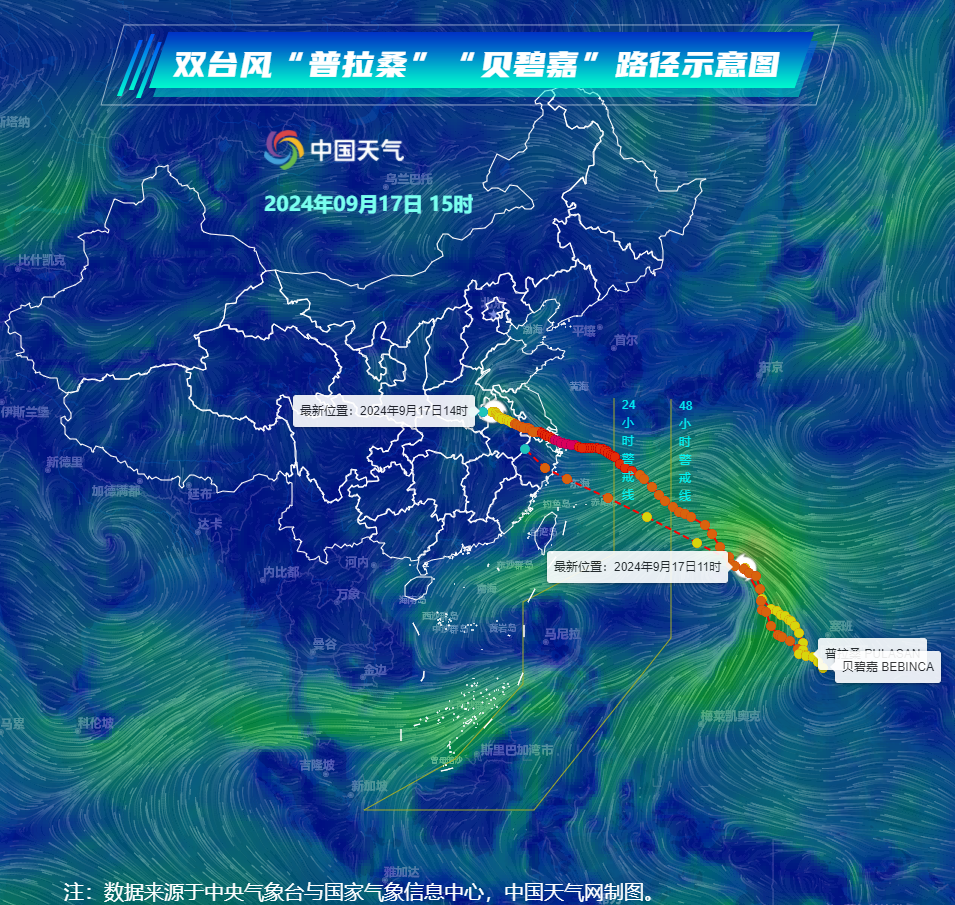 中央气象台发布台风蓝色预警(中央气象台发布台风蓝色预警视频下载安装)