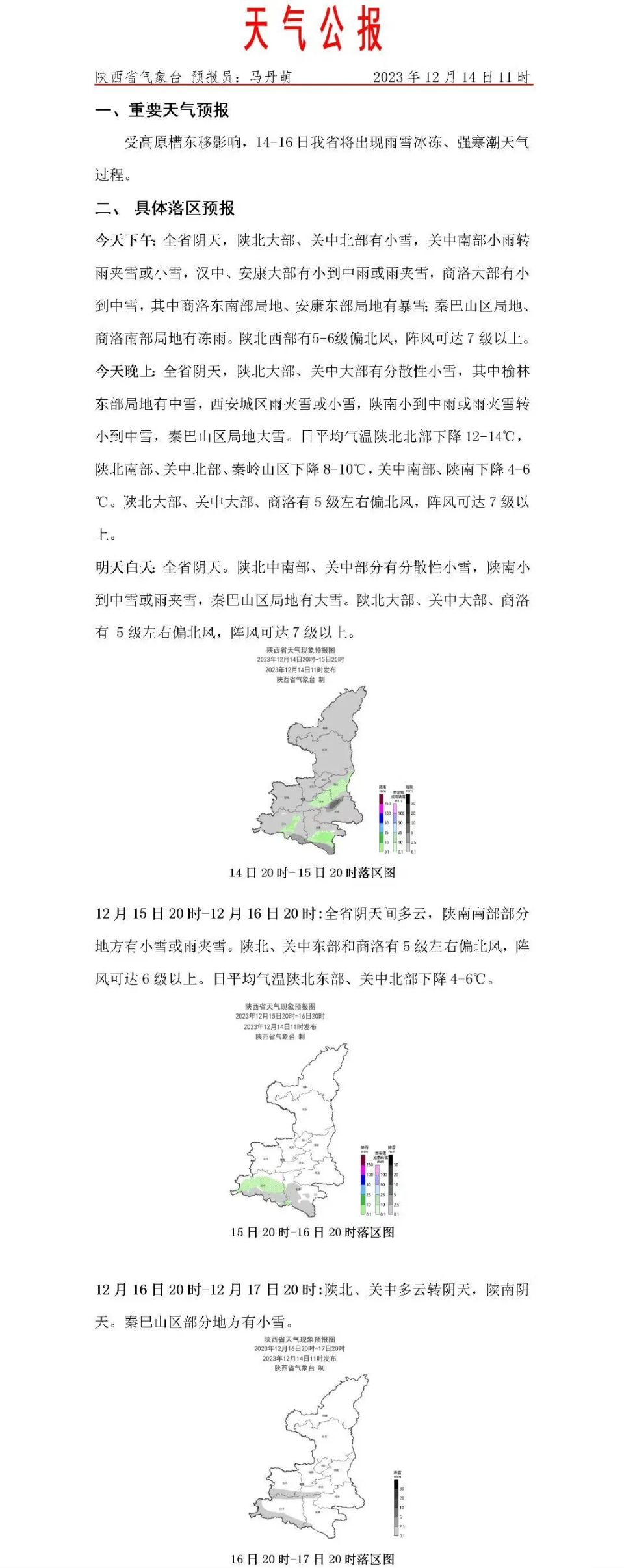 吴堡天气预报(榆林吴堡今天天气预报)