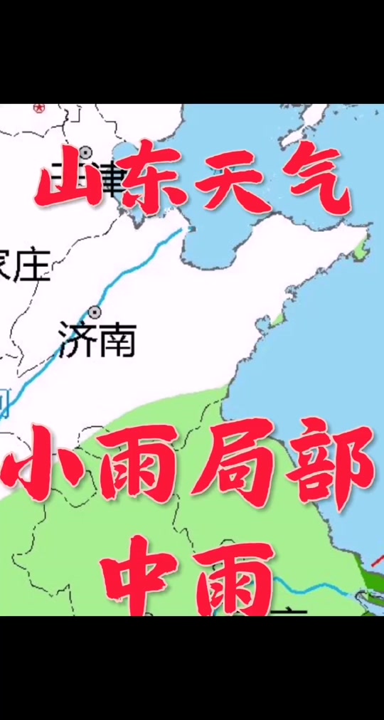 临沂天气预报(临沂天气预报40天查询)