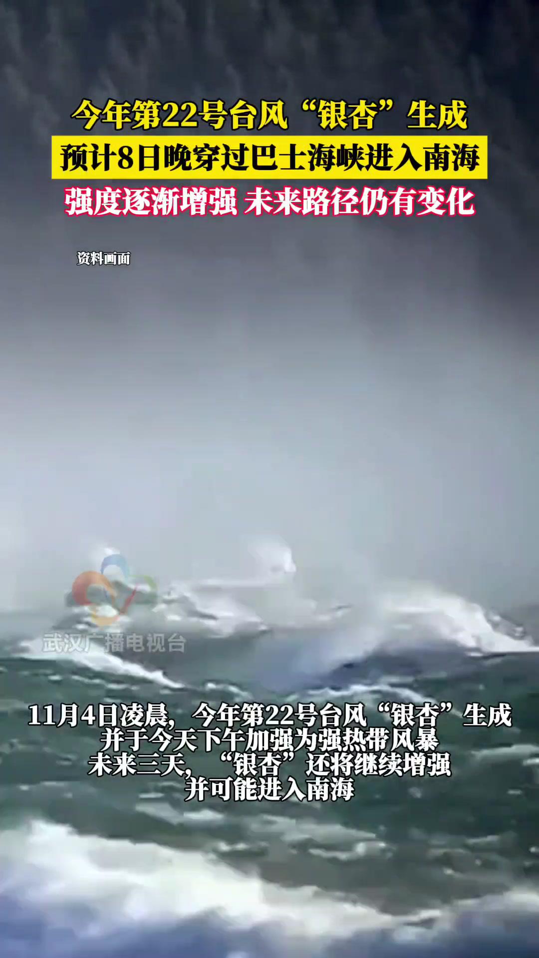 台风海神8日进吉林(台风海神今天抵达长春吗)