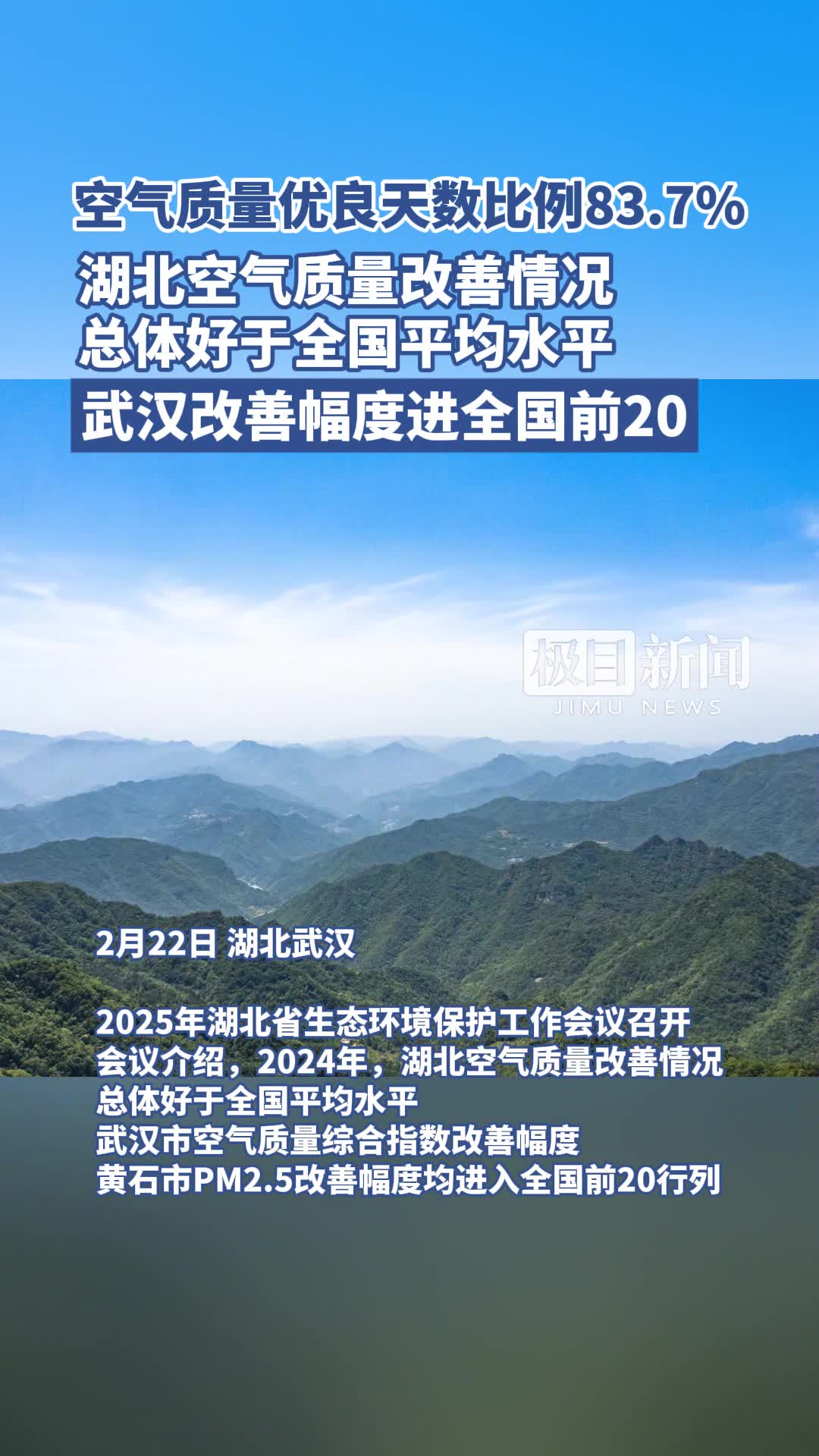 武汉空气质量指数(湖北空气质量实时监测排名)