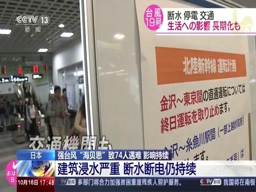 台风海贝思已致5死(台风海贝思vs台风利奇马)