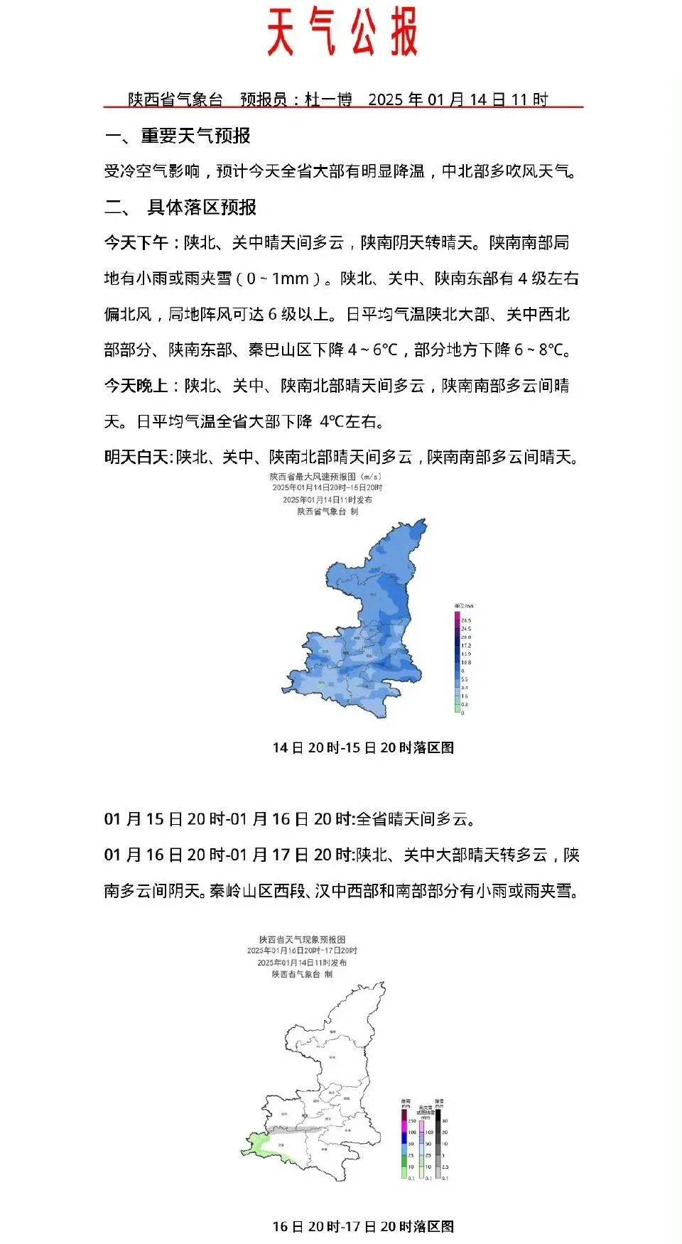 汉中天气预警(广西桂林旅游必去十大景点)