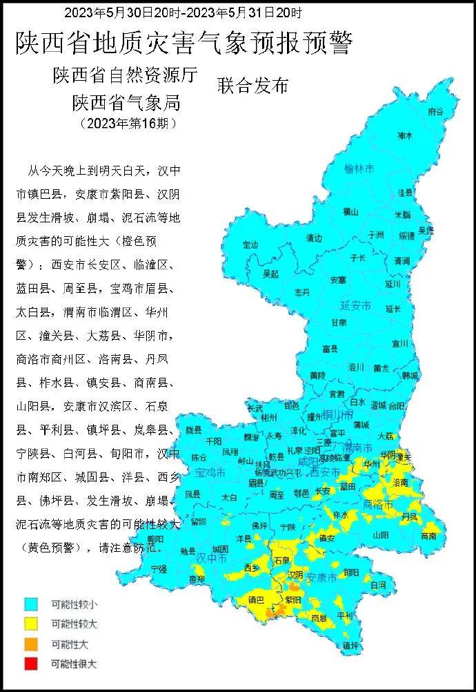 汉中天气预警(广西桂林旅游必去十大景点)