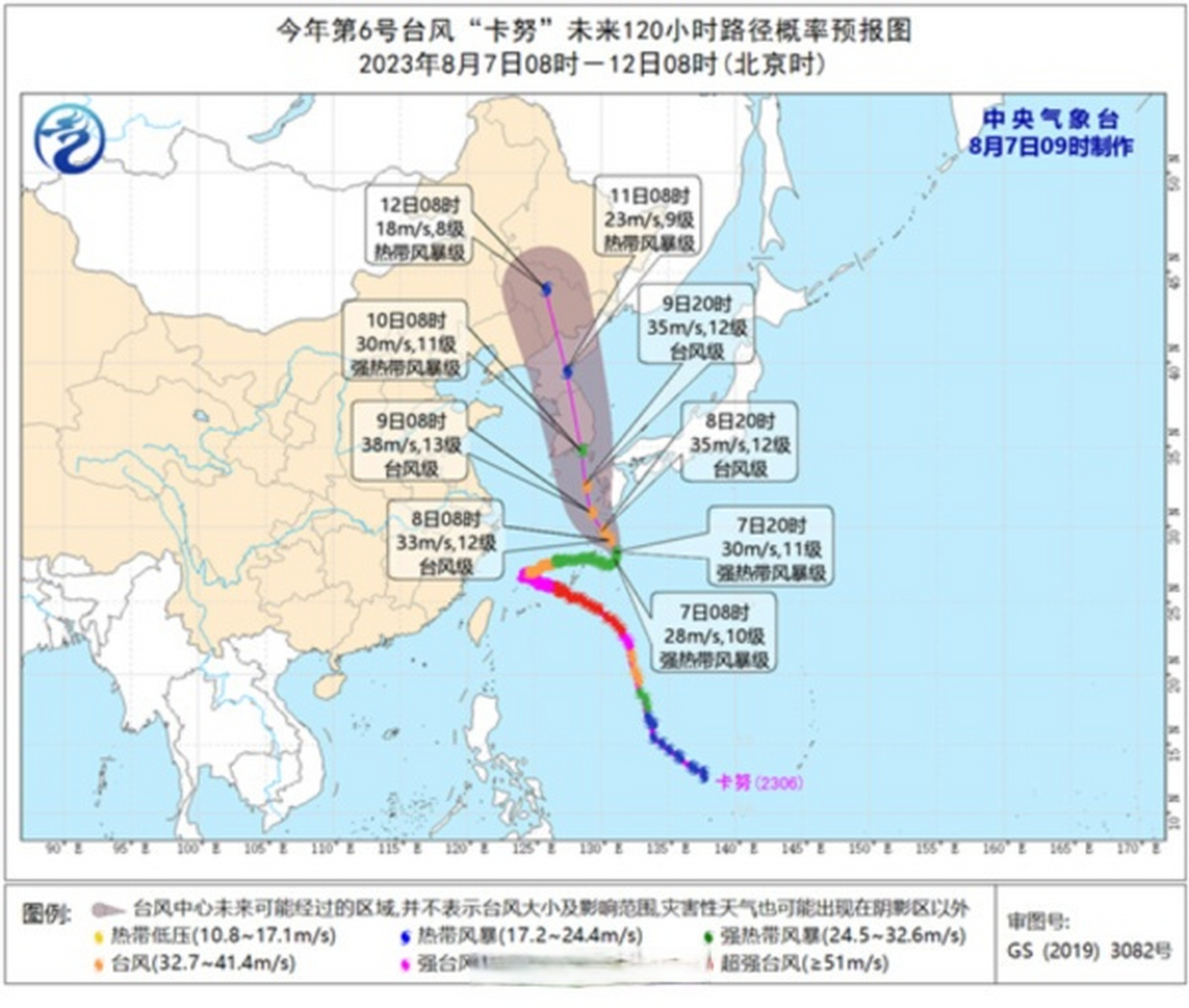 卡努台风路径实时图的简单介绍