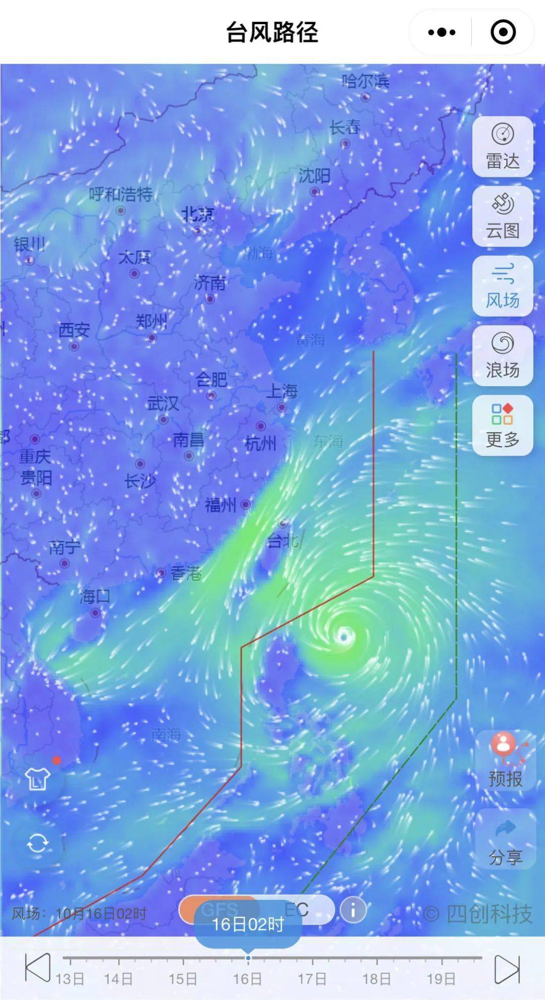 台风路径查询系统(台风路径查询系统app)