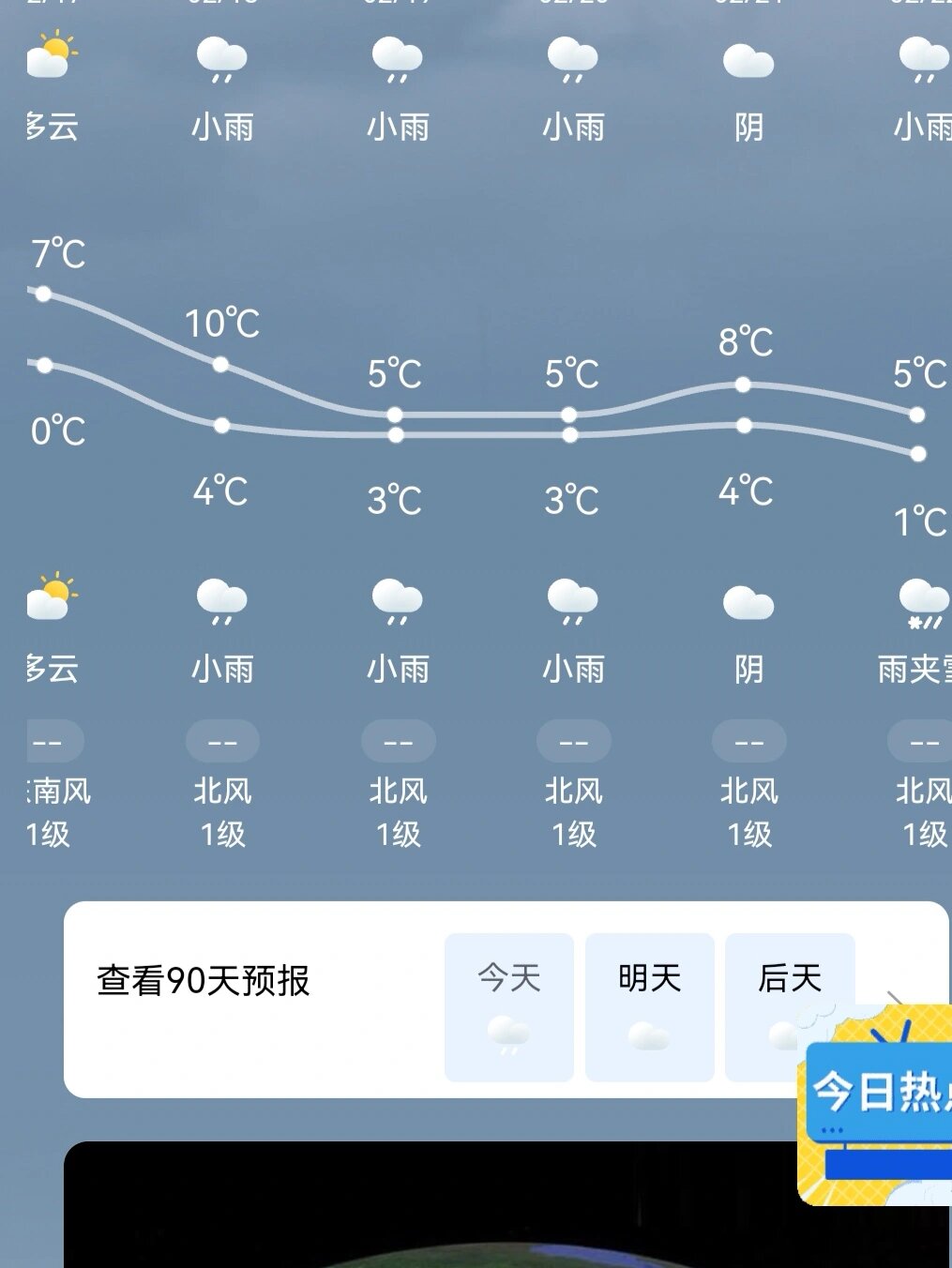 郑州天气预报十五天(郑州未来40天天气趋势)