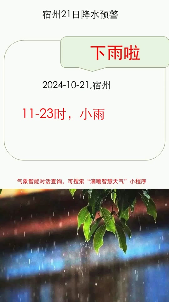 砀山天气预报(砀山天气预报24小时详情)