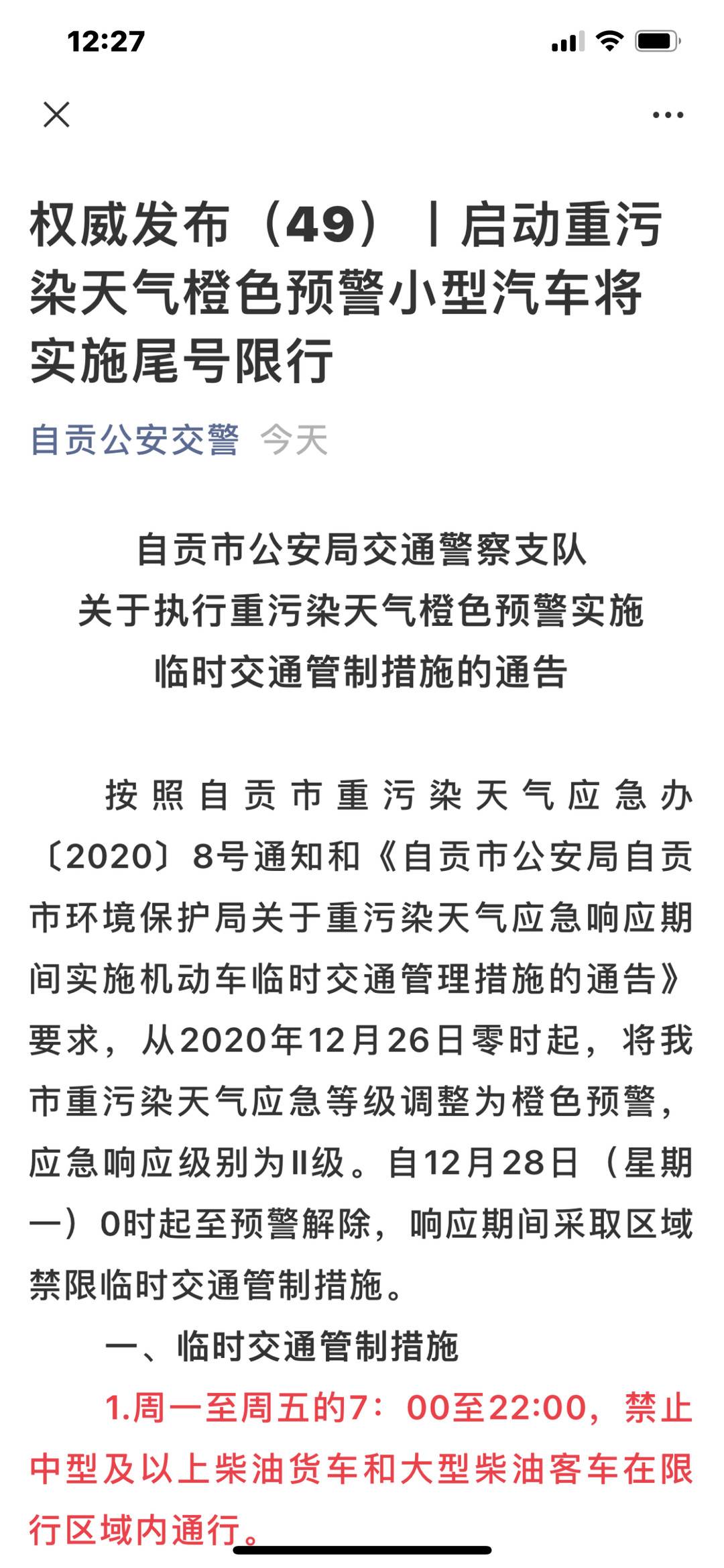 自贡天气预警(自贡一周天气预报10天)