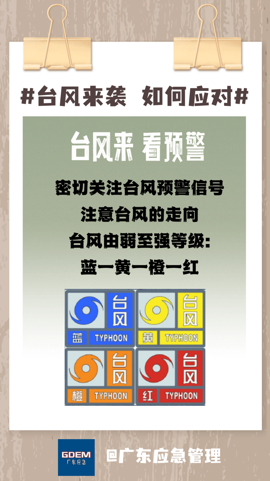 广东台风今天最新消息刚刚(广东台风今天最新消息刚刚新)