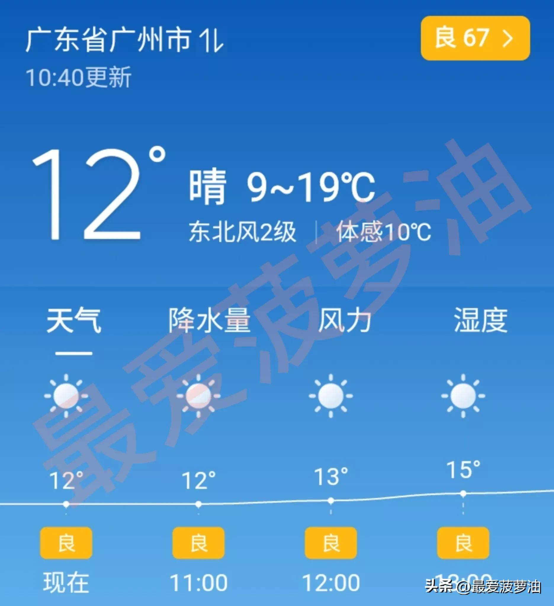 广东佛山一周天气预报(广东佛山一周天气预报七天)