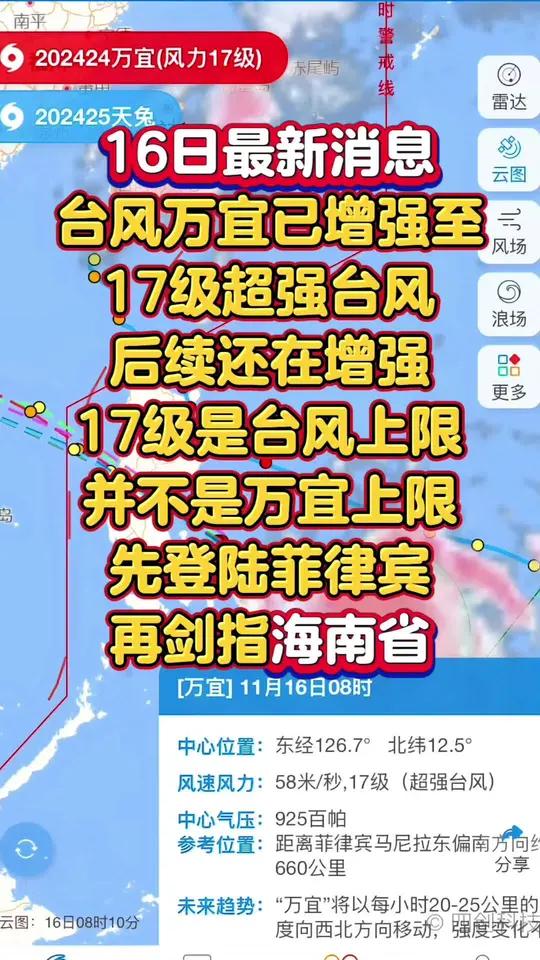 最近台风最新消息(最近台风最新消息2021年10月)