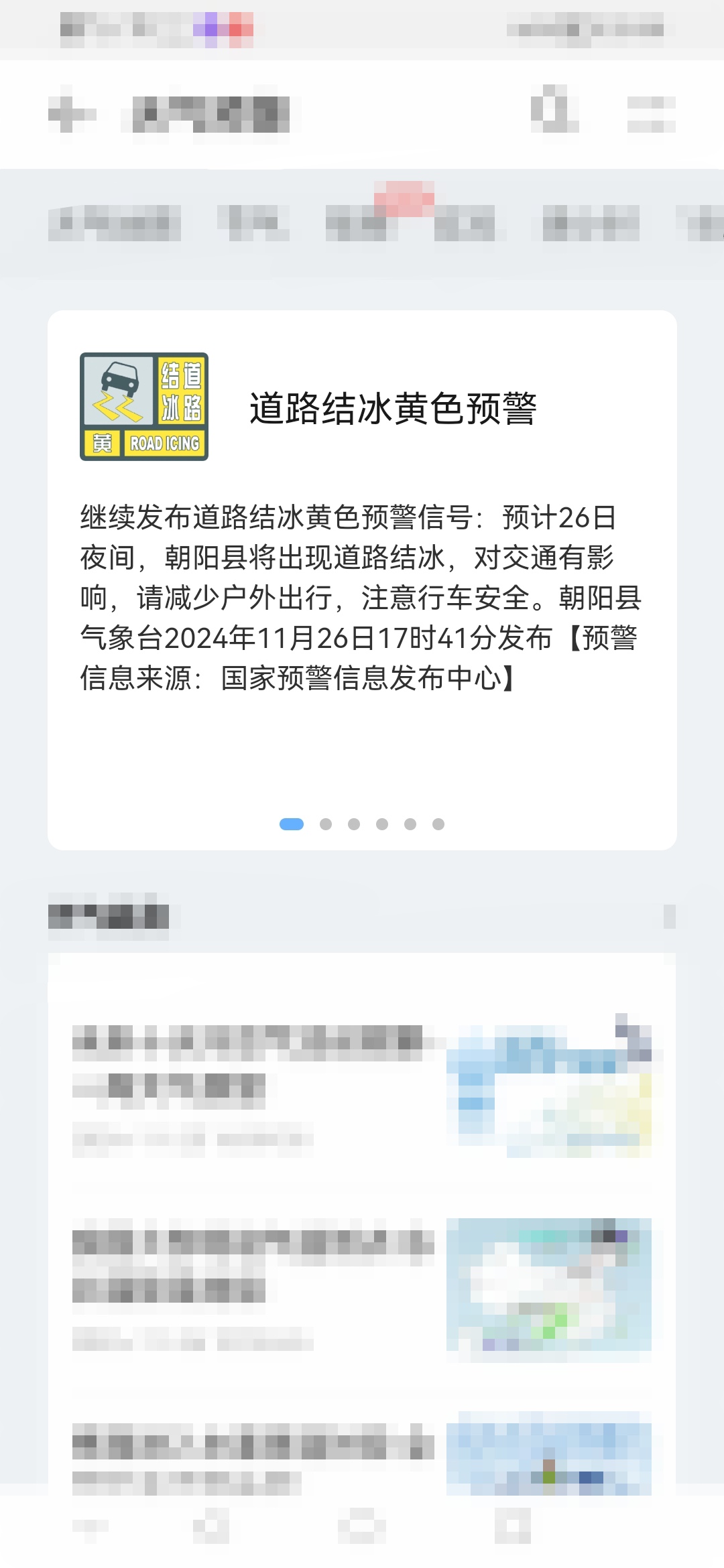 北京市朝阳区天气(北京市朝阳区天气预报)