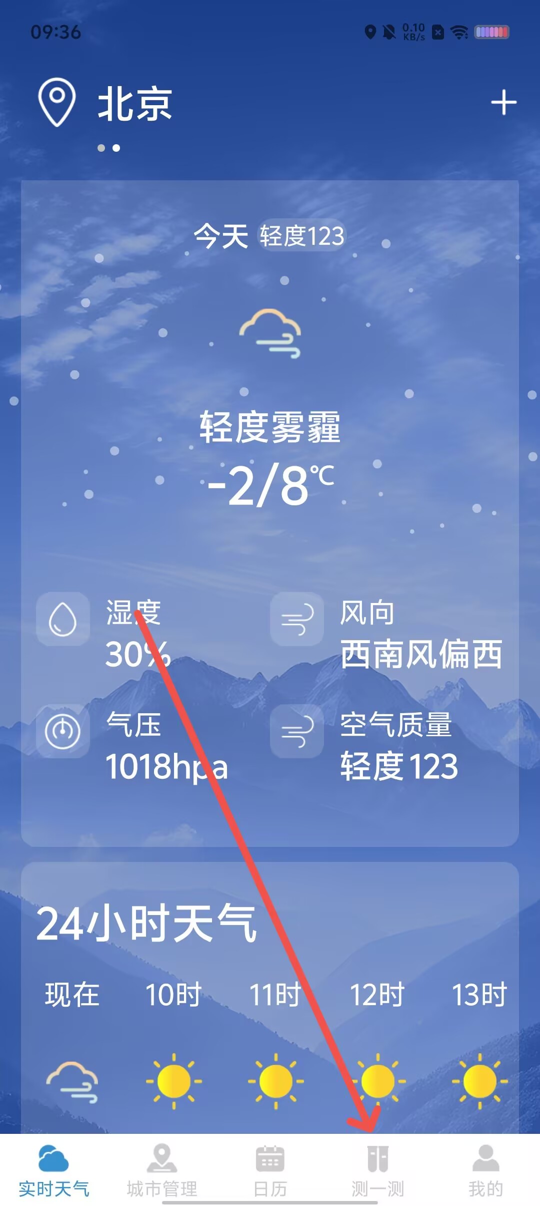 沂南县天气预报(沂南天气预报15天当地查询)