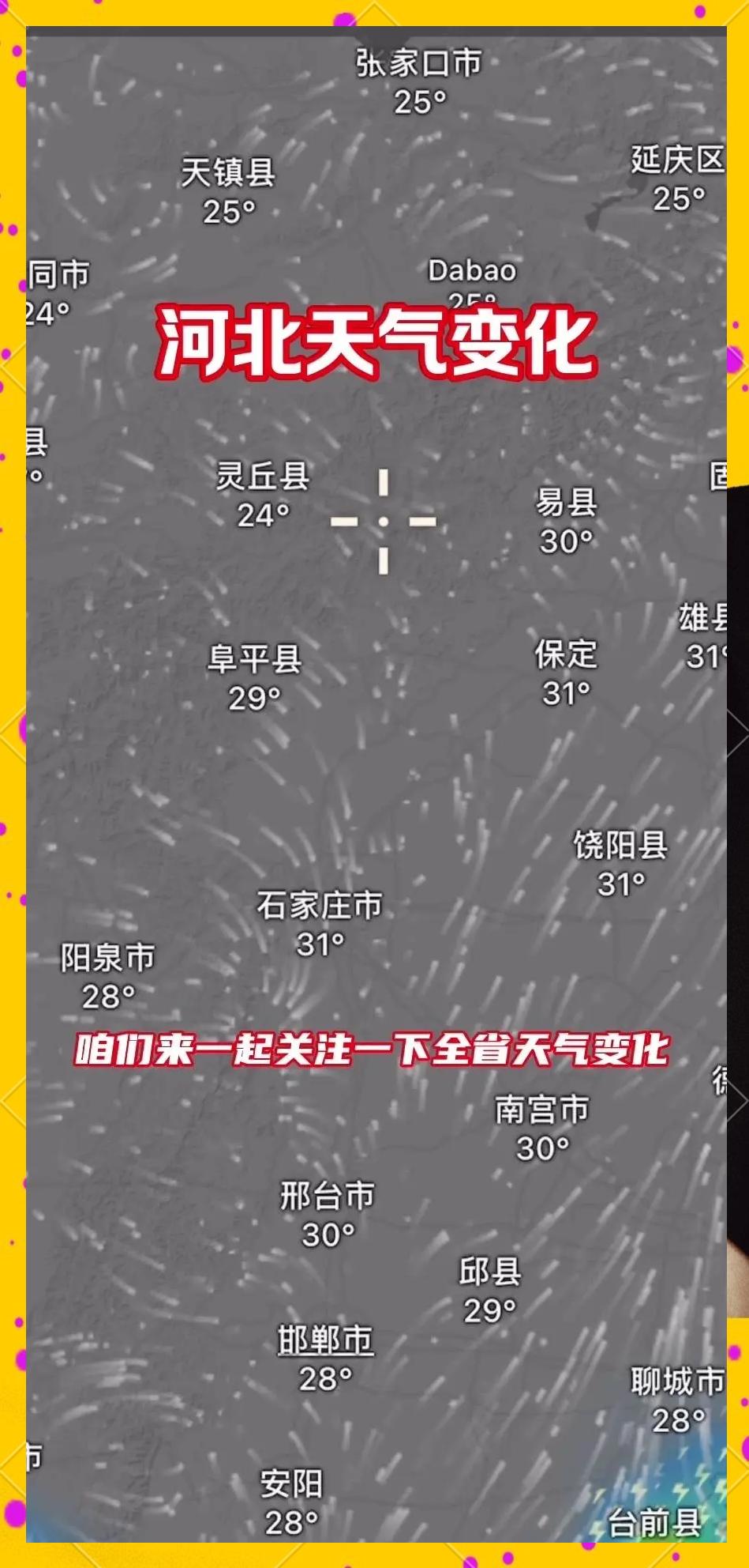 唐山市天气预报(3月1日唐山市天气预报)