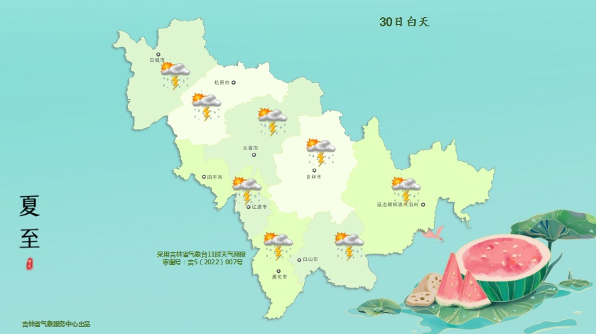 松原天气预报一周(松原天气预报一周 7天)