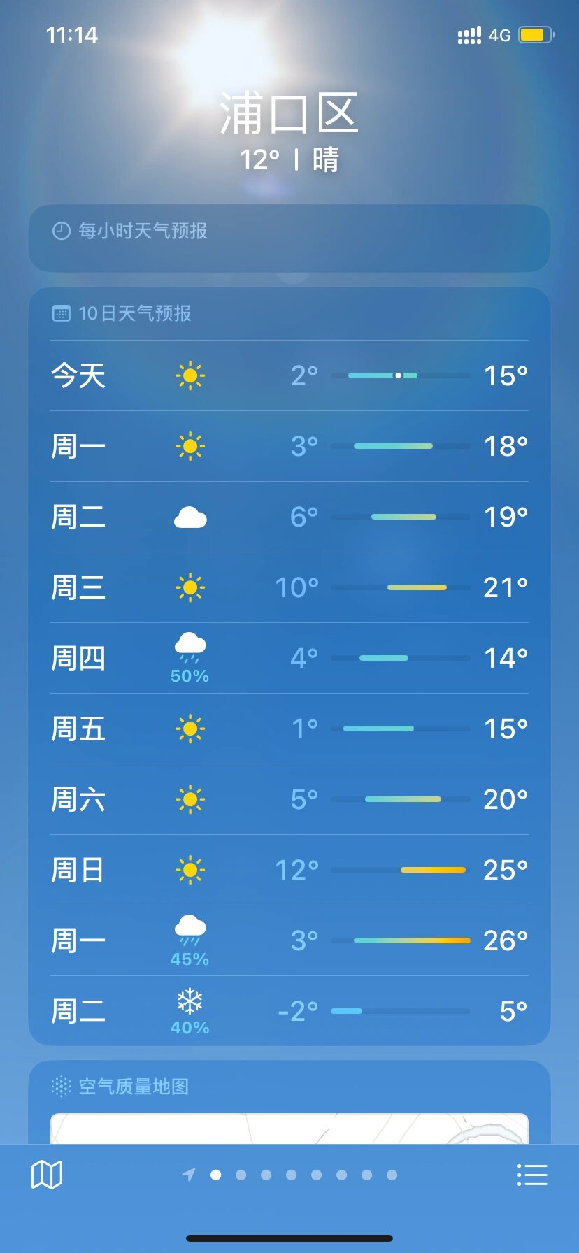 深圳天气预报一周7天(深圳天气预报一周7天10天15天官方下载)