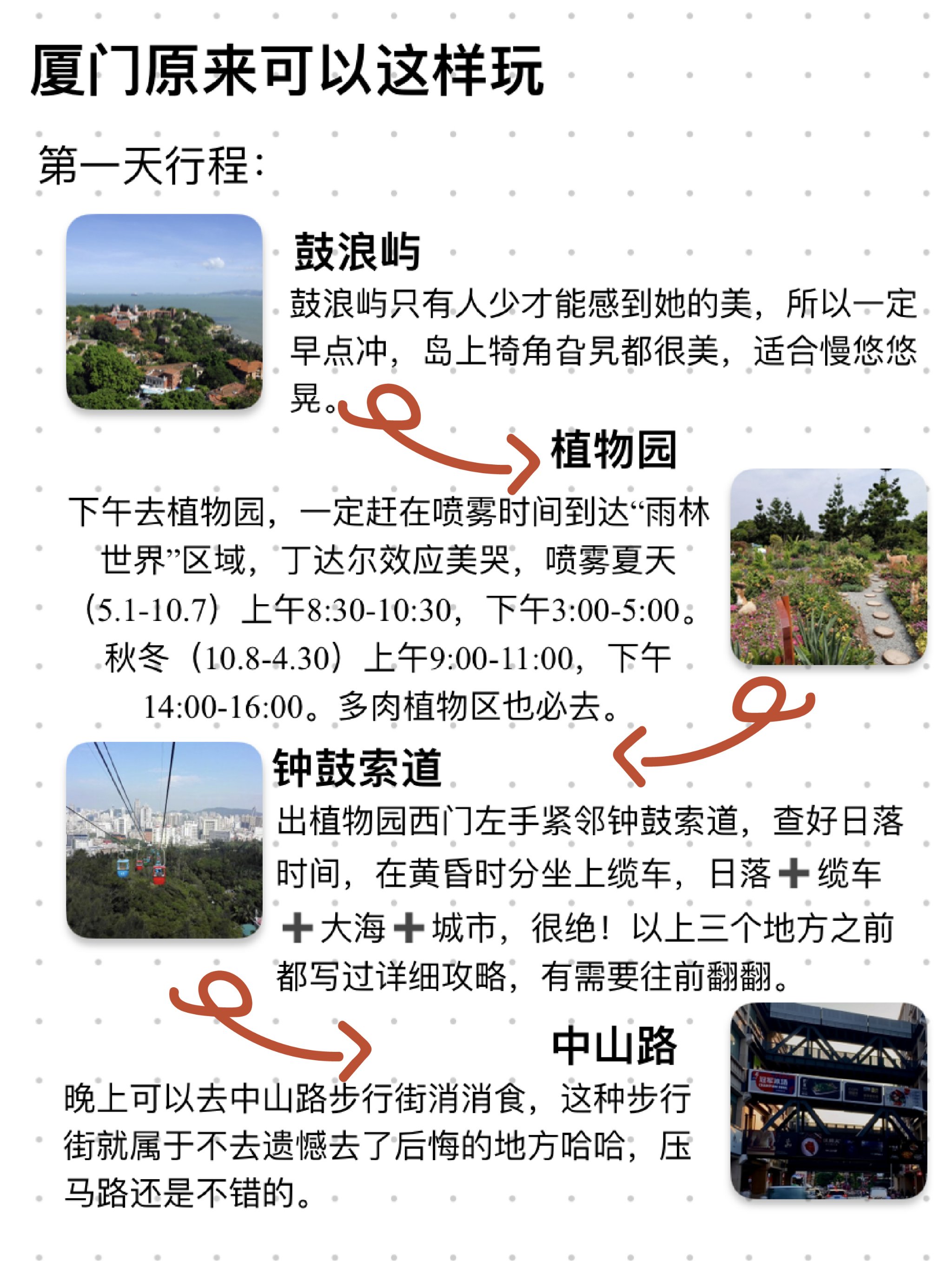 鼓浪屿天气预报15天(鼓浪屿天气预报15天准确一览表)