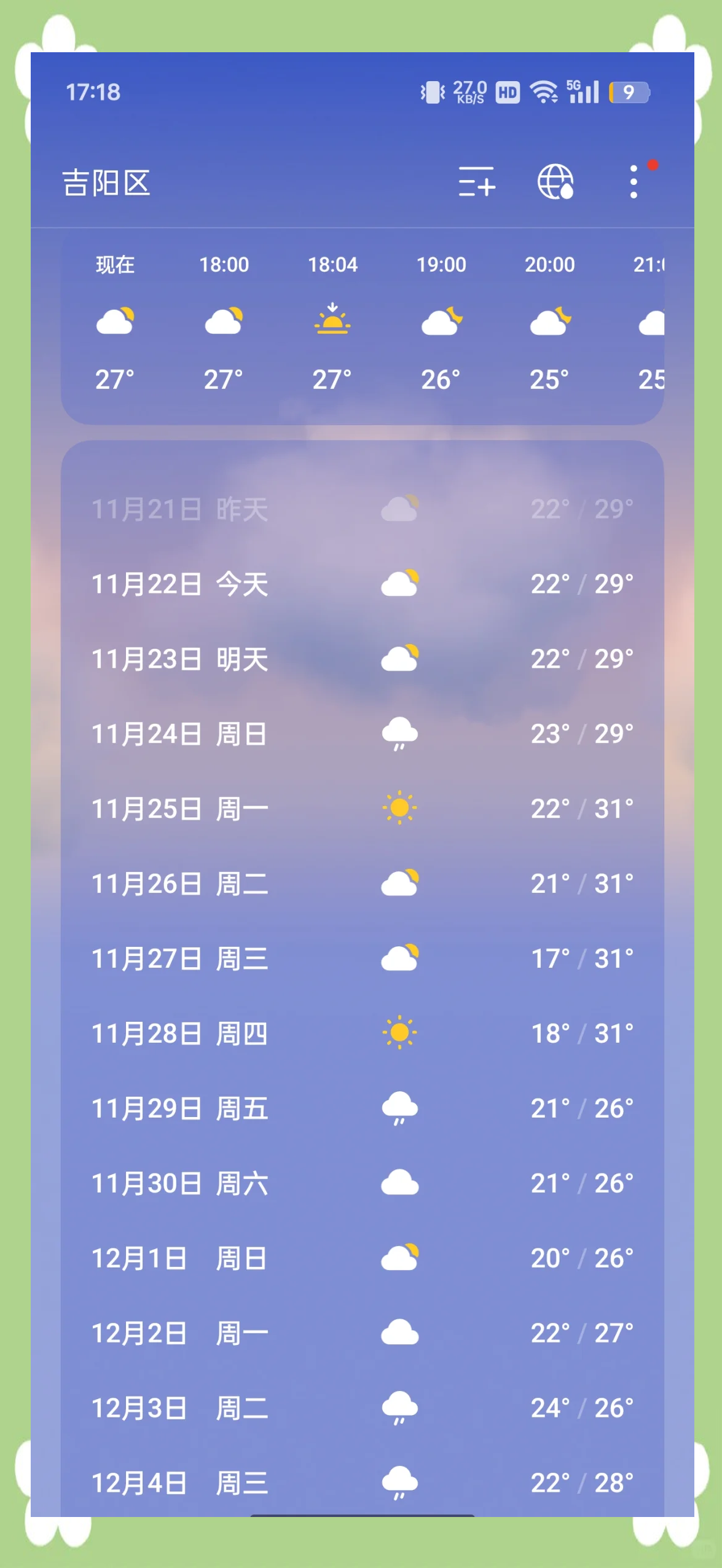 鼓浪屿天气预报15天(鼓浪屿天气预报15天准确一览表)