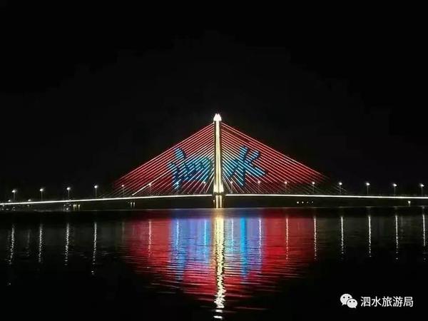 泗水(泗水县)
