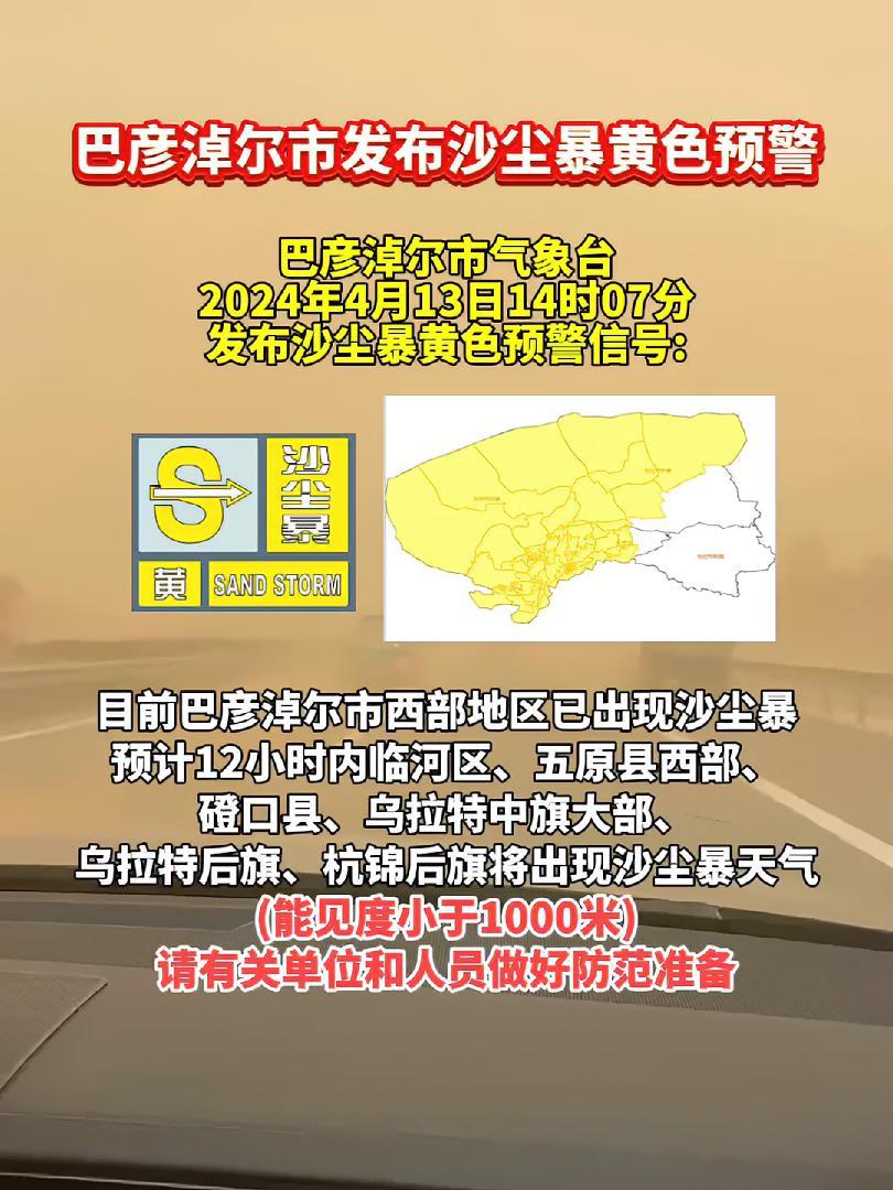 乌拉特前旗天气预报(乌拉特中旗天气预报15天)