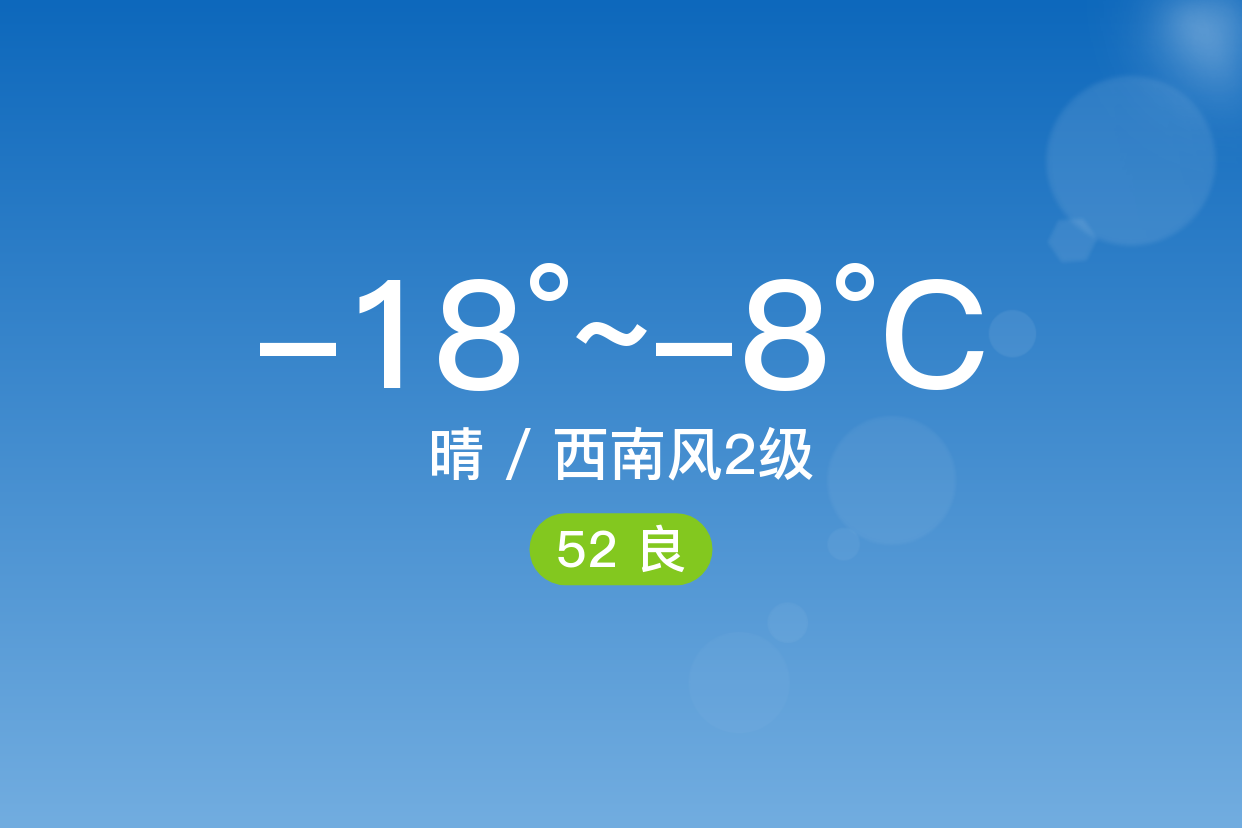 阿克苏市天气预报(阿克苏市天气预报15天查询)