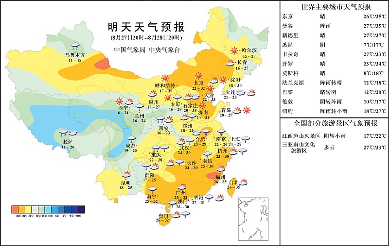 东京天气预报(东京天气预报15天准确一览表)