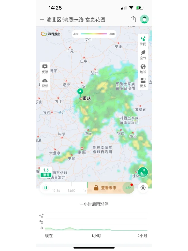 北碚区天气预报(北碚区天气预报40天精准)