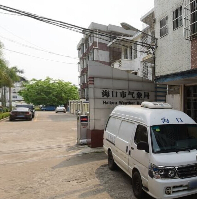 海南省气象局(海南省气象局是什么级别)