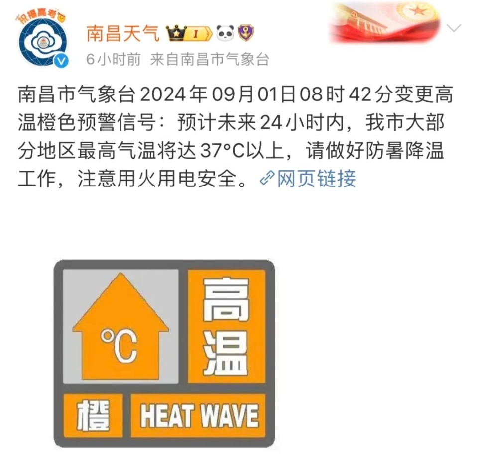 南昌天气预报30天(江西南昌天气预报30天)