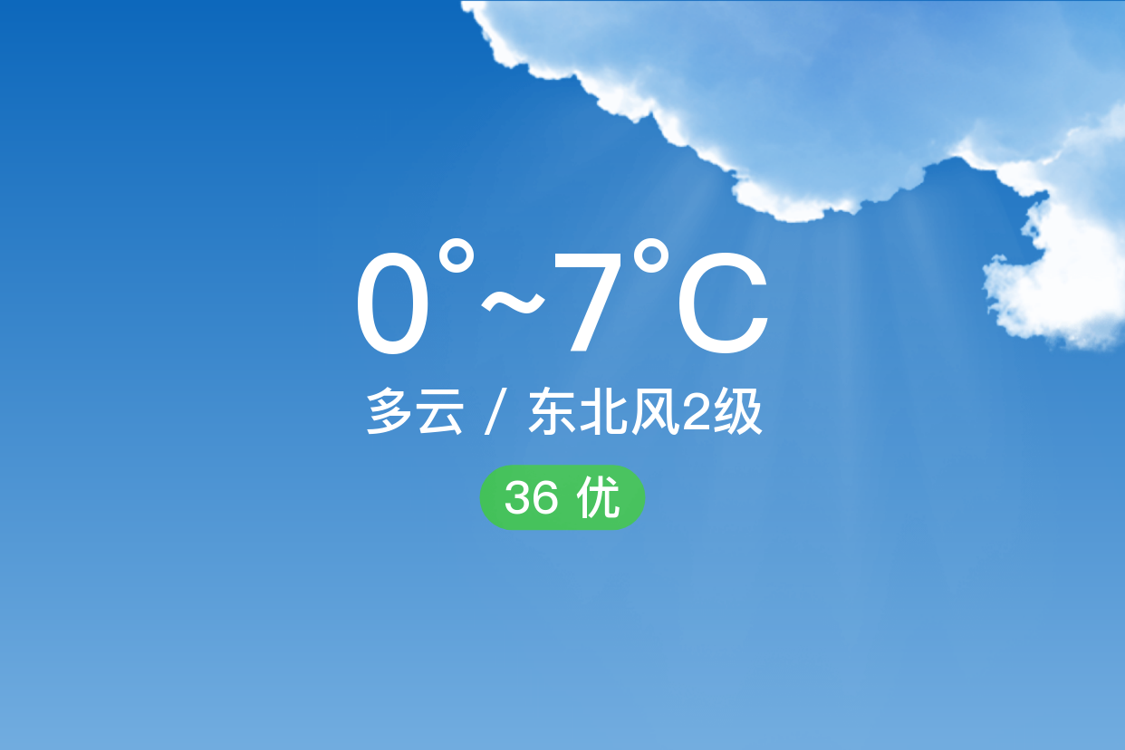 德清天气(德清天气40天查询结果)
