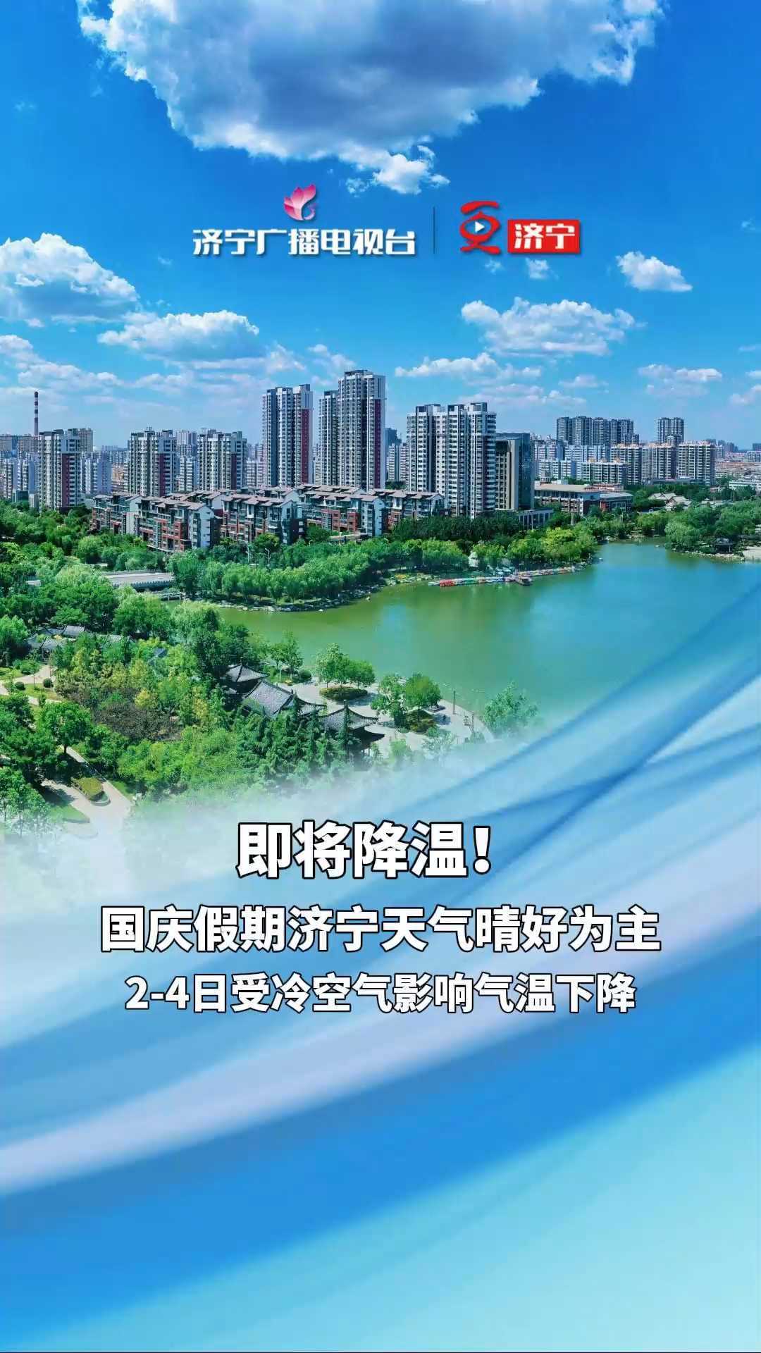 山东省济宁市任城区天气(山东省济宁市任城区天气情况)