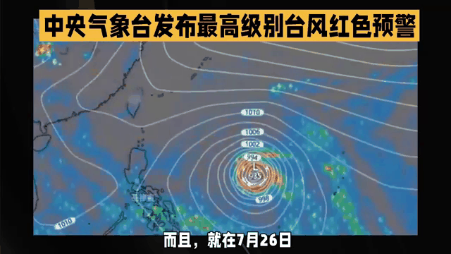 中央气象台台风(中央气象台台风实时发布路径)