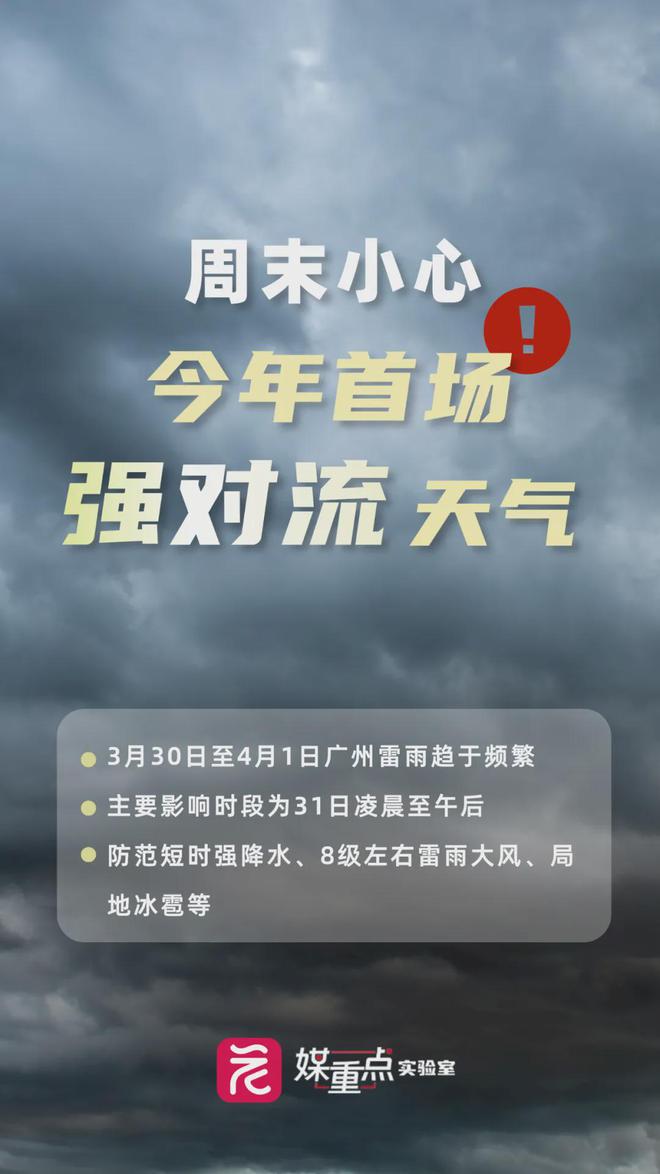 番禺区天气预报(番禺区天气预报15天查询)
