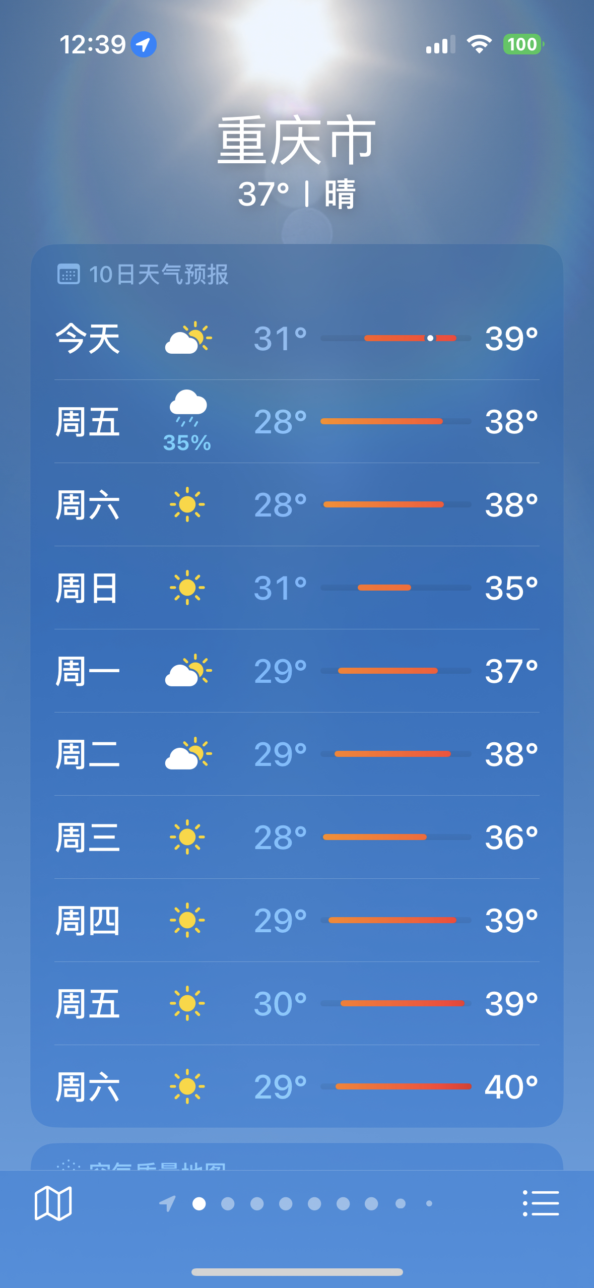 梵净山天气预报(贵州旅游天气15天查询)