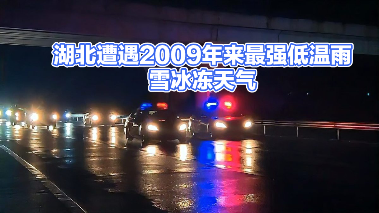 低温雨雪冰冻天气(低温雨雪冰冻天气应急预案)