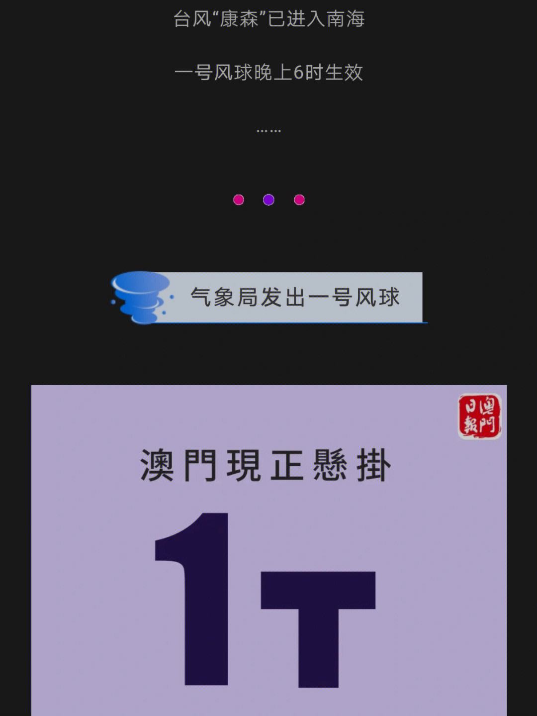 澳门的天气预报(澳门的天气预报30天查询)