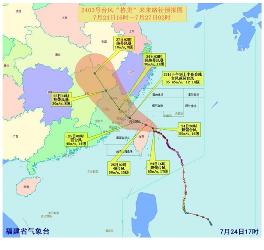 温州台风网台风路径(温州台风网台风路径实时发布)
