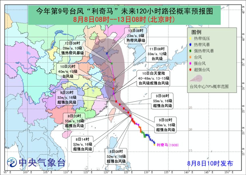 温州台风网台风路径(温州台风网台风路径实时发布)