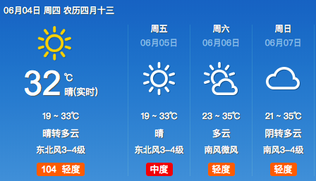 德州30天天气预报(天气预报一个月30天)