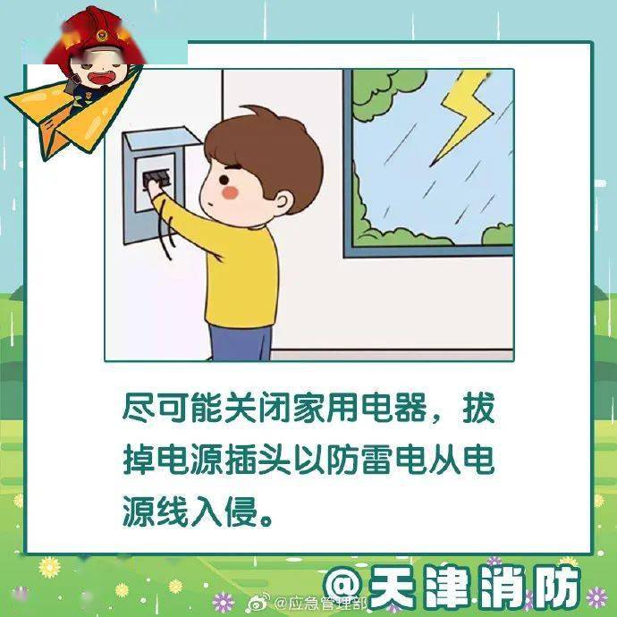 雷电防护(雷电防护装置检测资质证)