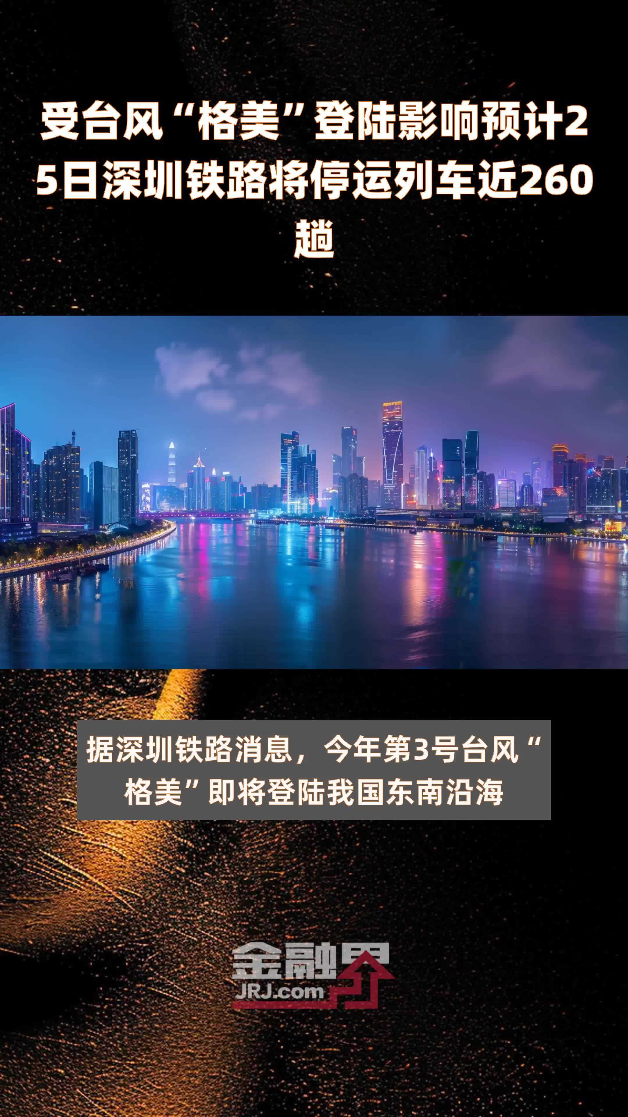 台风登陆深圳(台风登陆深圳是哪一年)