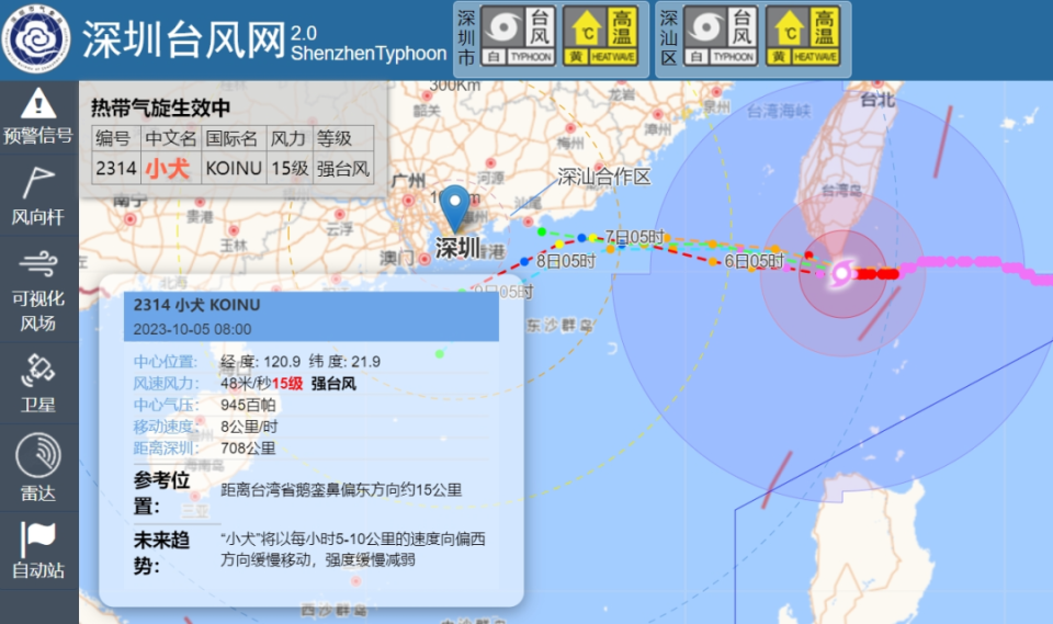 台风登陆深圳(台风登陆深圳是哪一年)