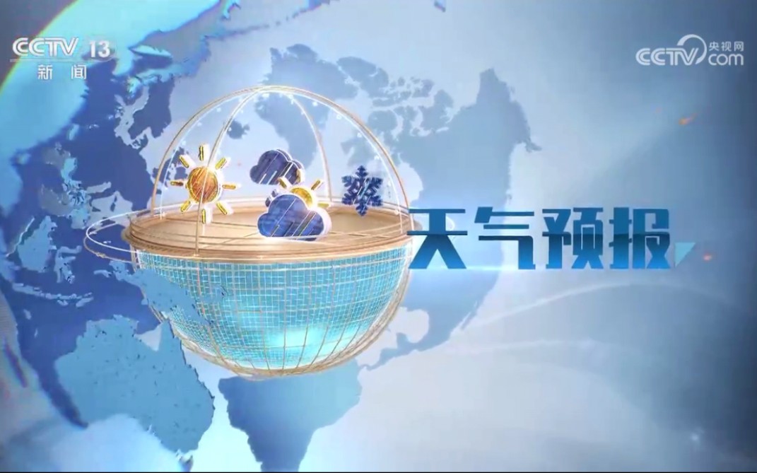 天气预报节目(央视天气预报节目)