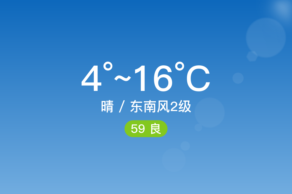 永嘉天气预报(永嘉天气预报40天查询)