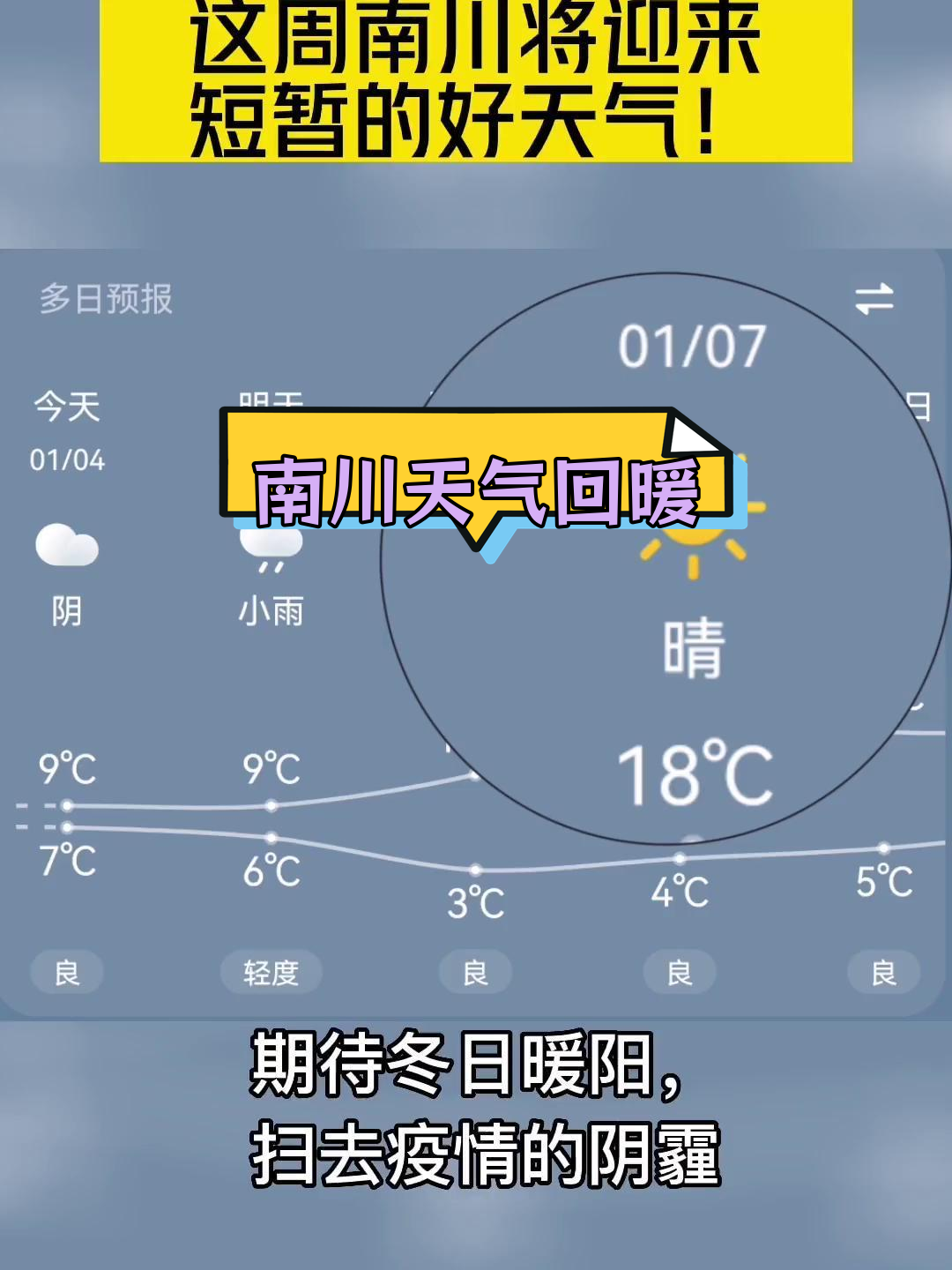南川天气预报(南川天气预报40天查询)